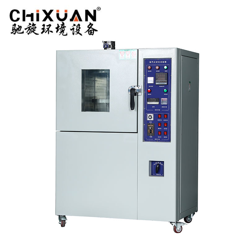 换气老化试验箱